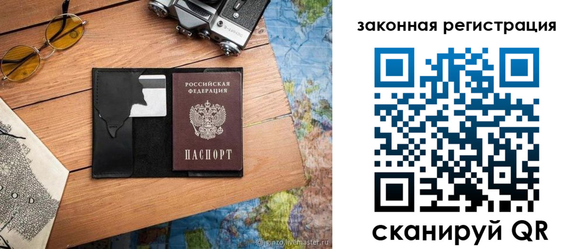 прописка от собственника в Таганроге