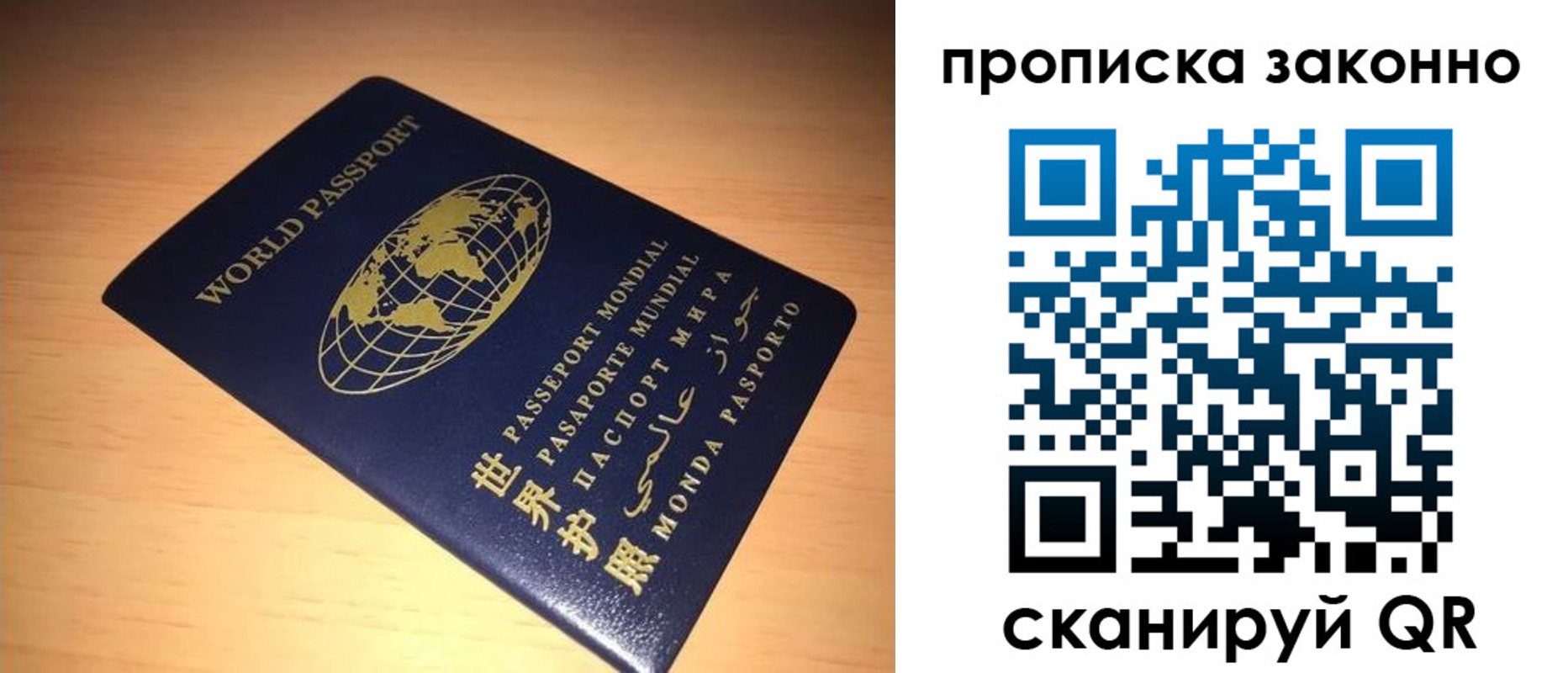 временная регистрация собственник в Таганроге