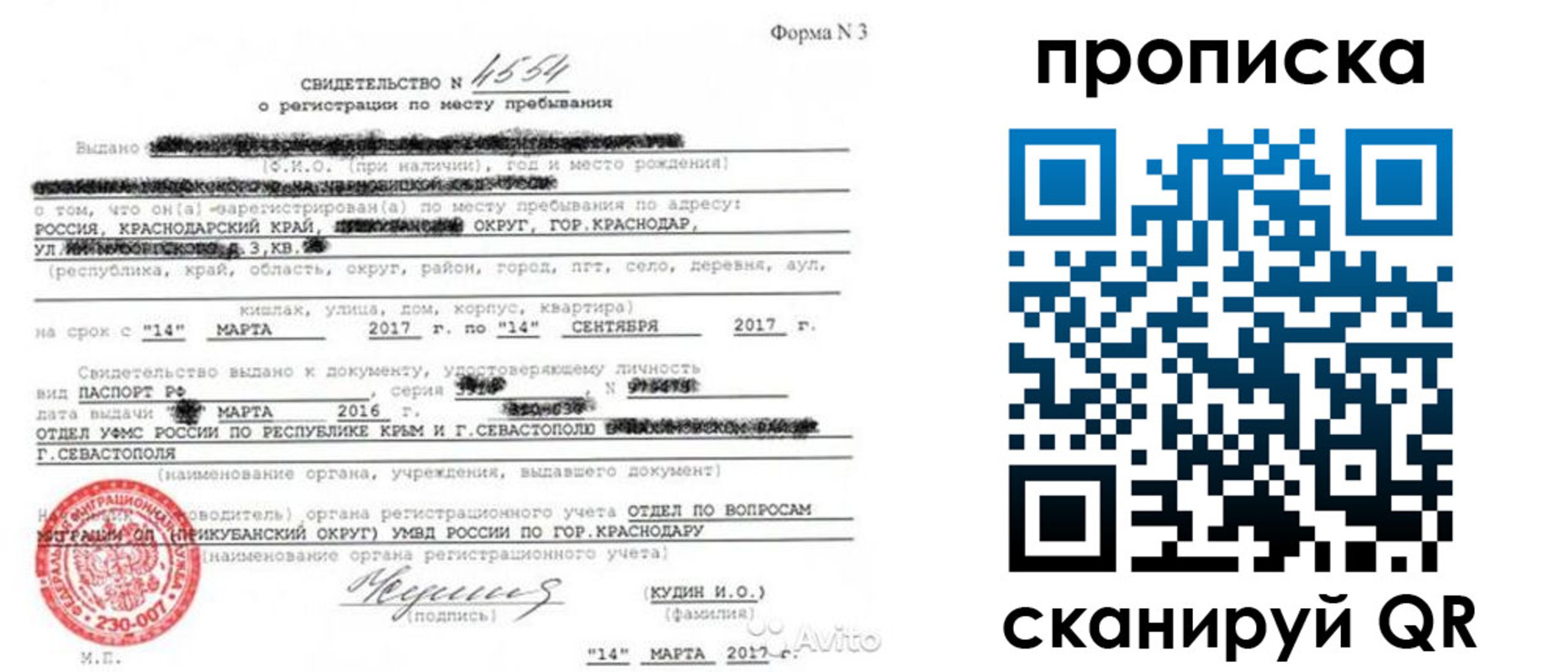 прописка для кредита в Таганроге