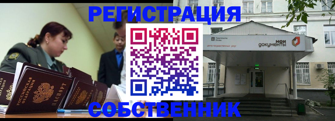 пропишу в квартире в Таганроге