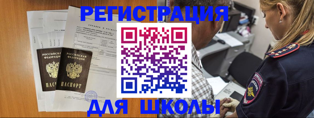 временная регистрация в квартире в Таганроге