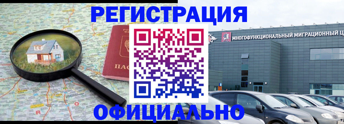 прописка от собственника в Таганроге