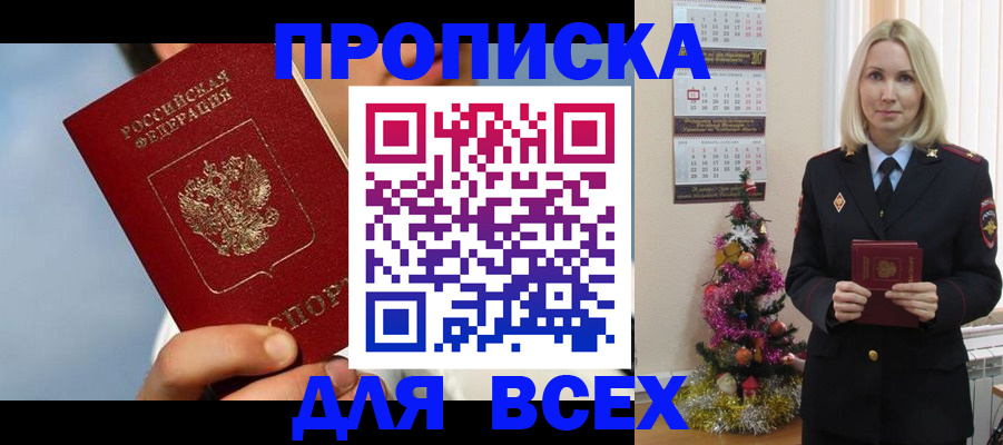 прописка иностранных граждан в Таганроге